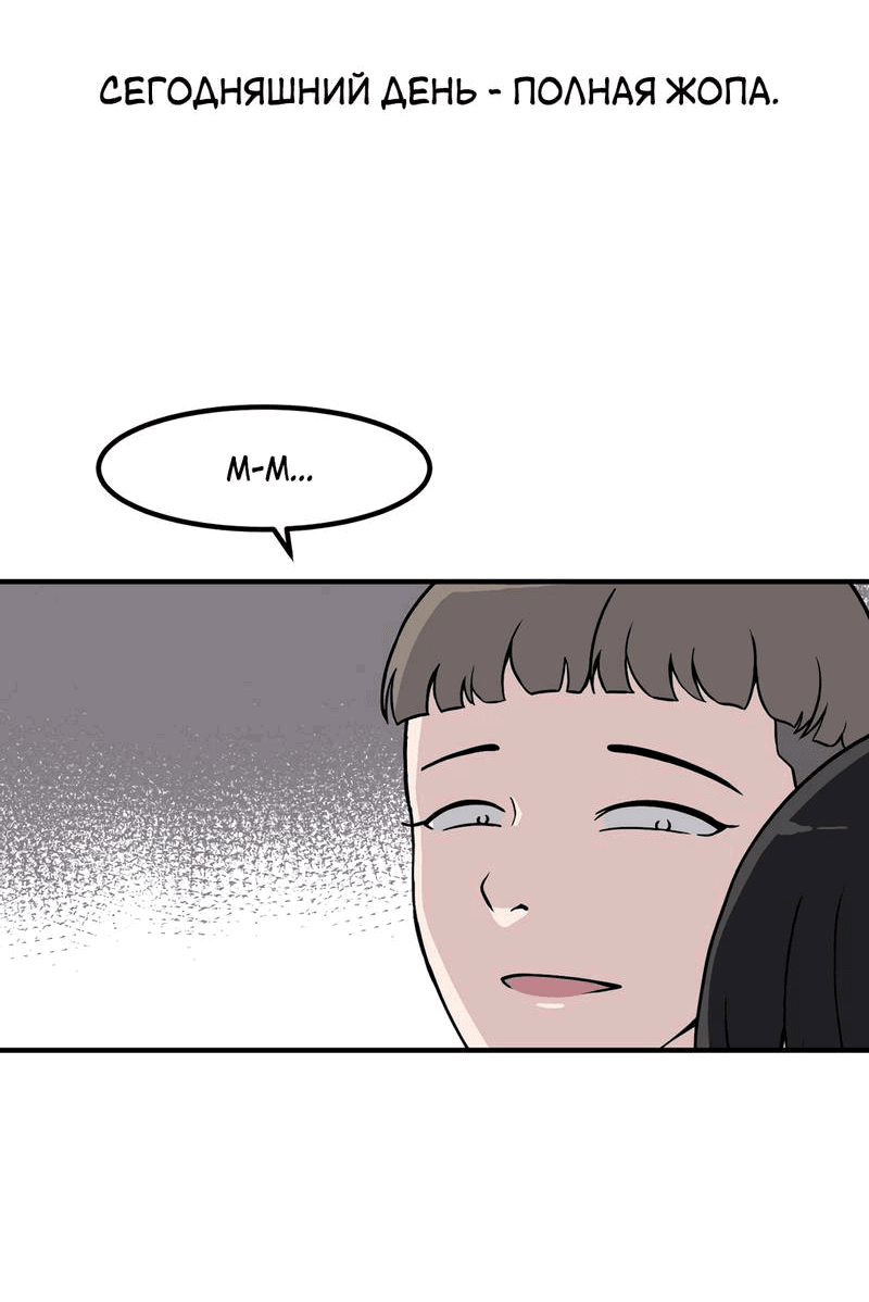 Манга Секрет близкого друга - Глава 119 Страница 59