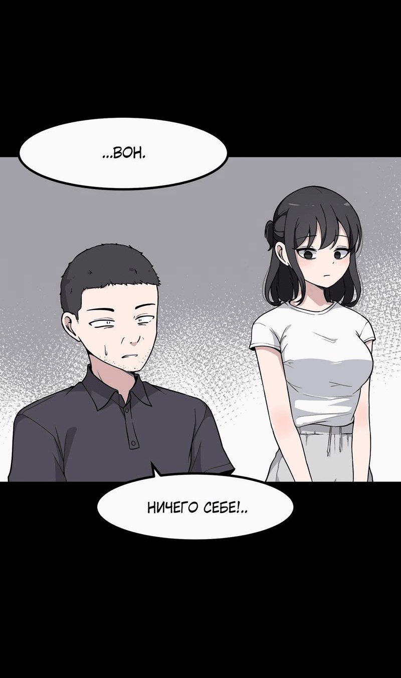 Манга Секрет близкого друга - Глава 119 Страница 49