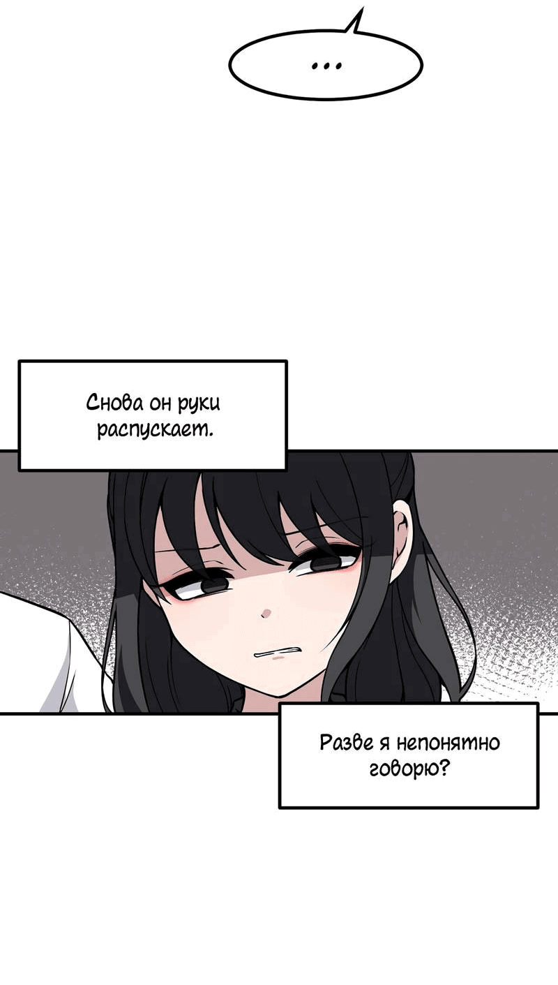 Манга Секрет близкого друга - Глава 119 Страница 39