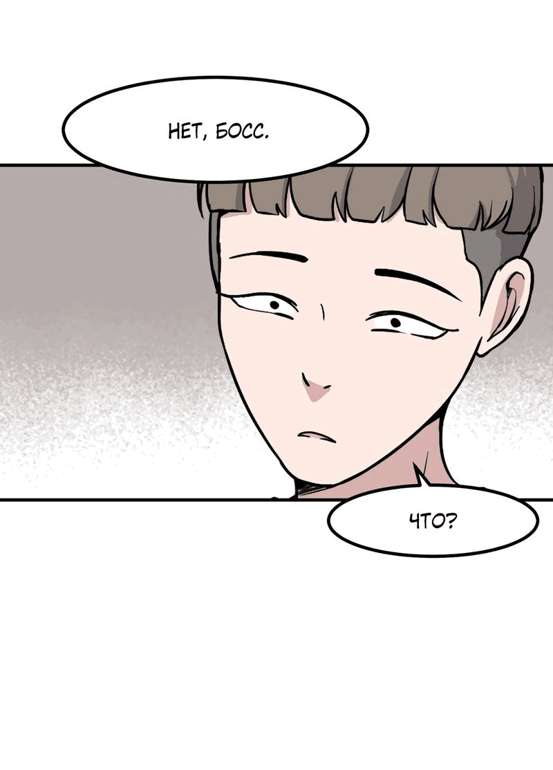 Манга Секрет близкого друга - Глава 119 Страница 70