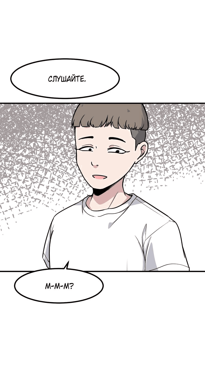 Манга Секрет близкого друга - Глава 119 Страница 33