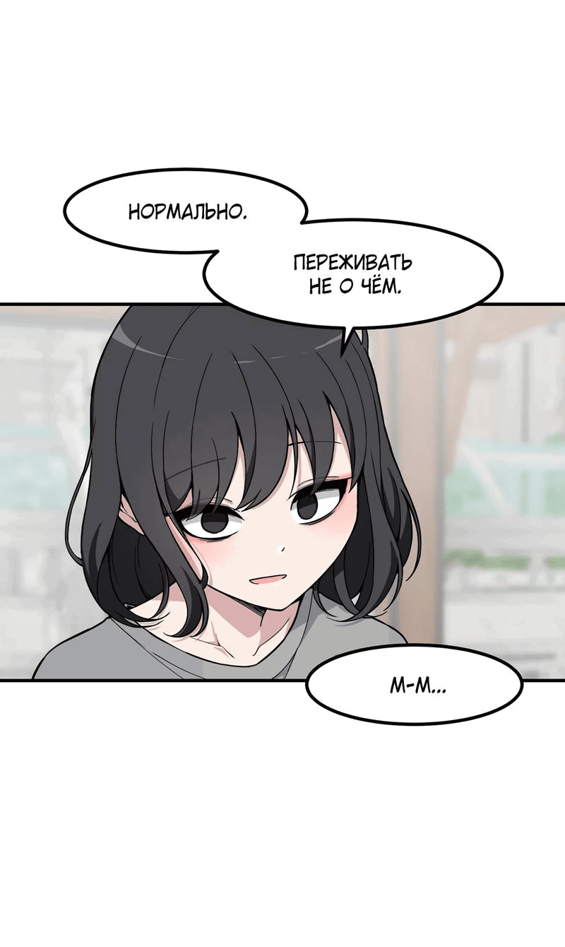 Манга Секрет близкого друга - Глава 119 Страница 7