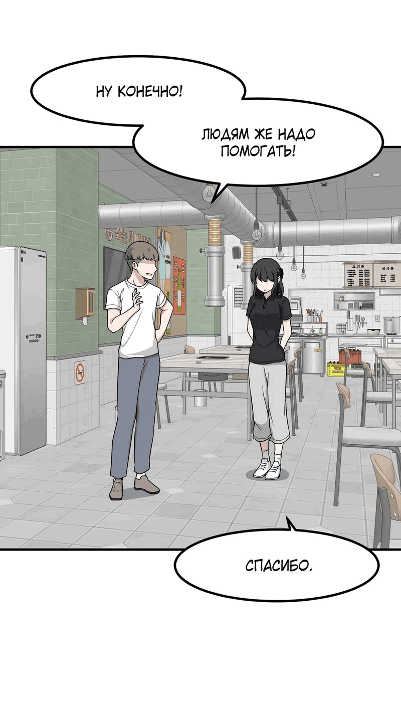 Манга Секрет близкого друга - Глава 119 Страница 37