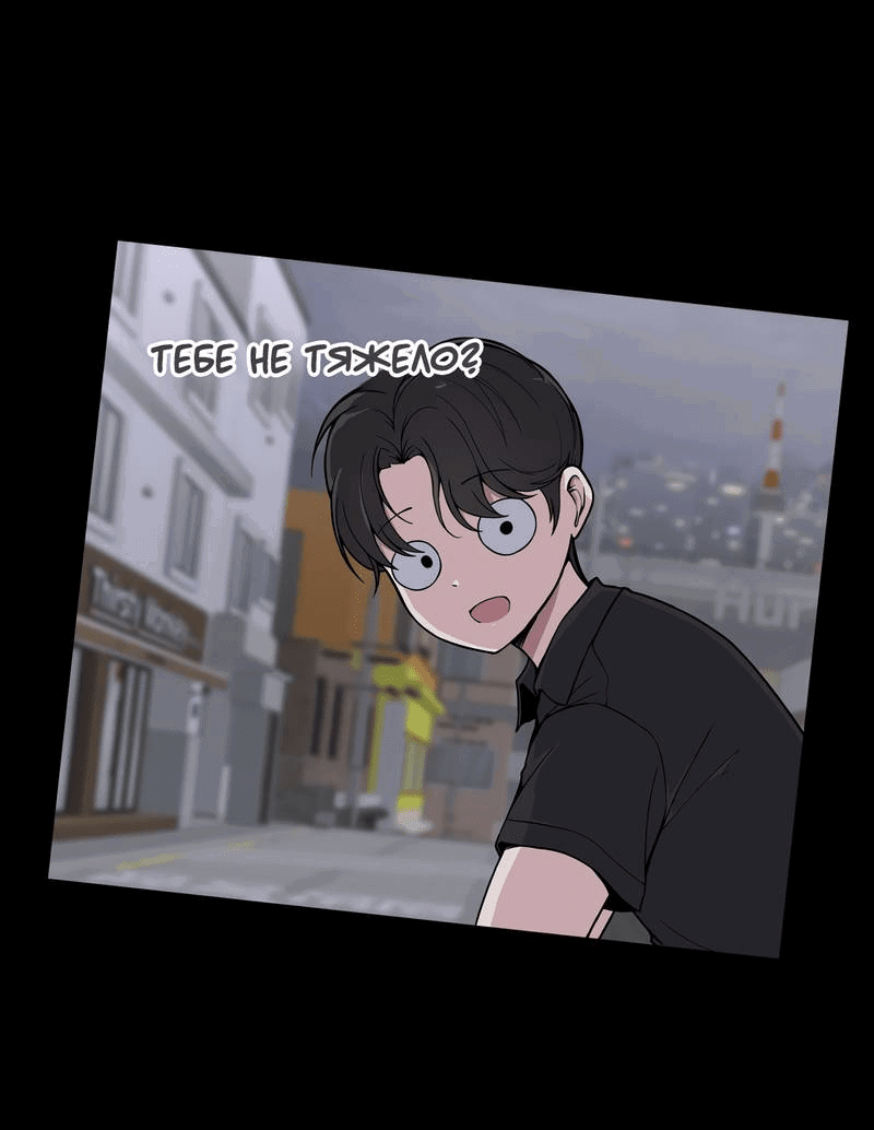 Манга Секрет близкого друга - Глава 119 Страница 55