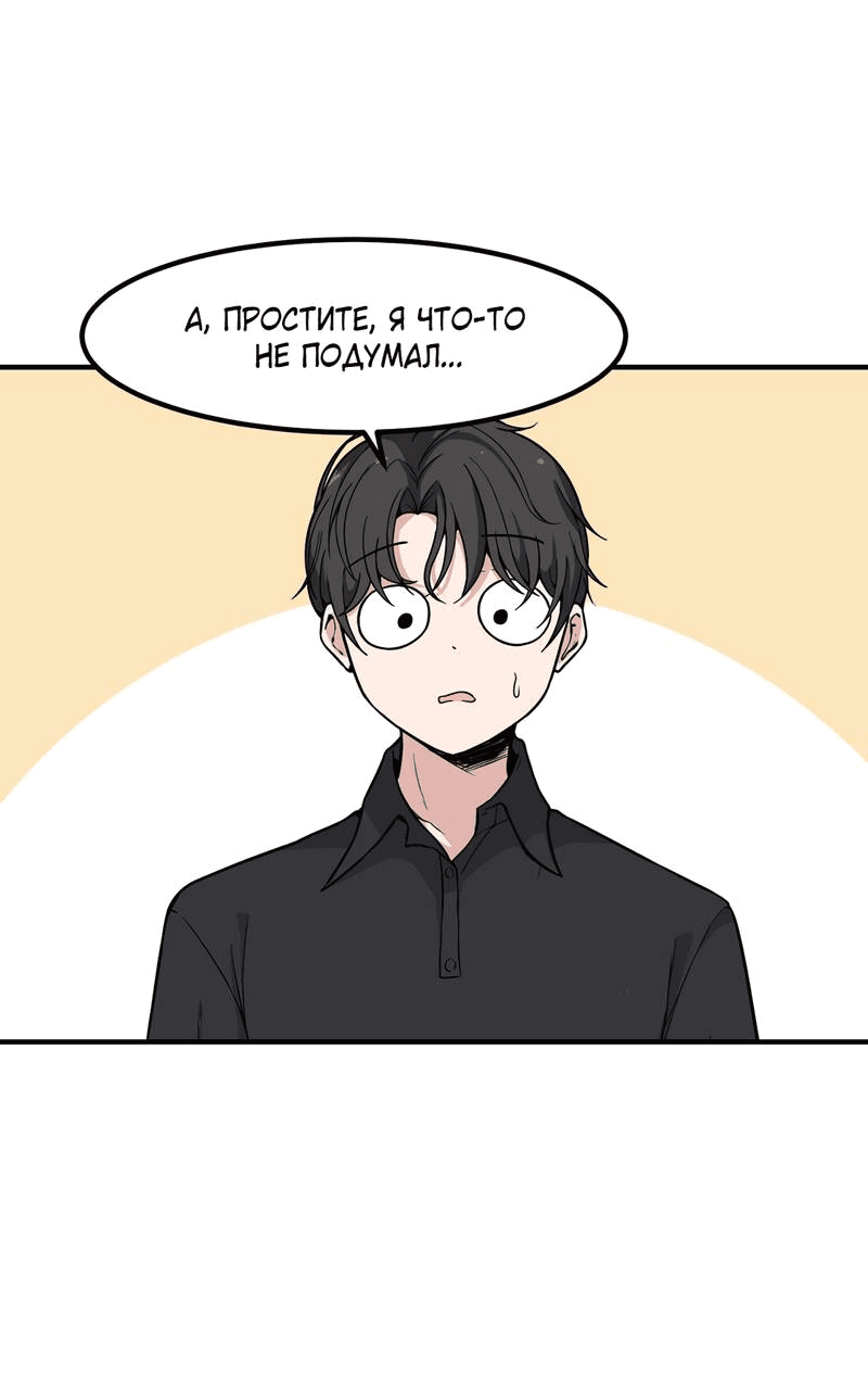 Манга Секрет близкого друга - Глава 119 Страница 64