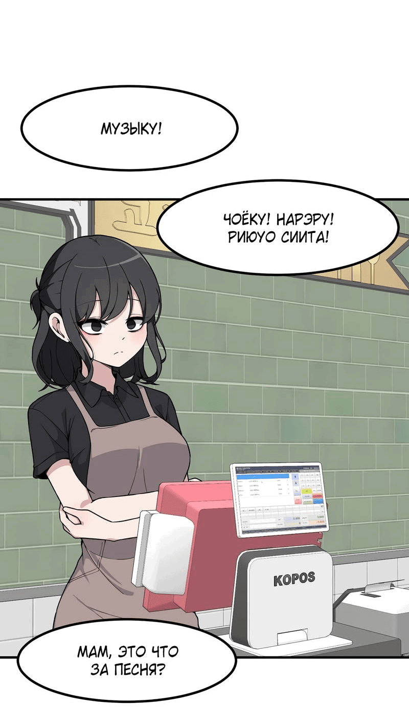 Манга Секрет близкого друга - Глава 119 Страница 25