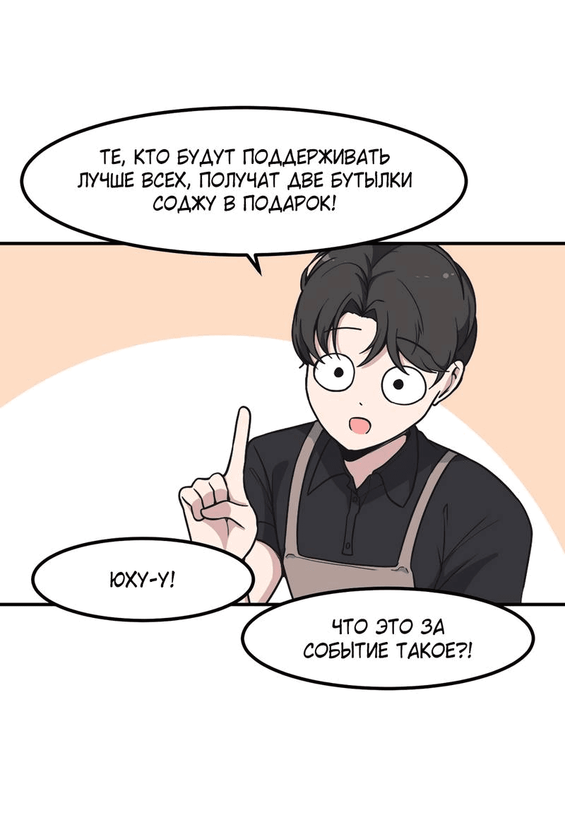 Манга Секрет близкого друга - Глава 119 Страница 24