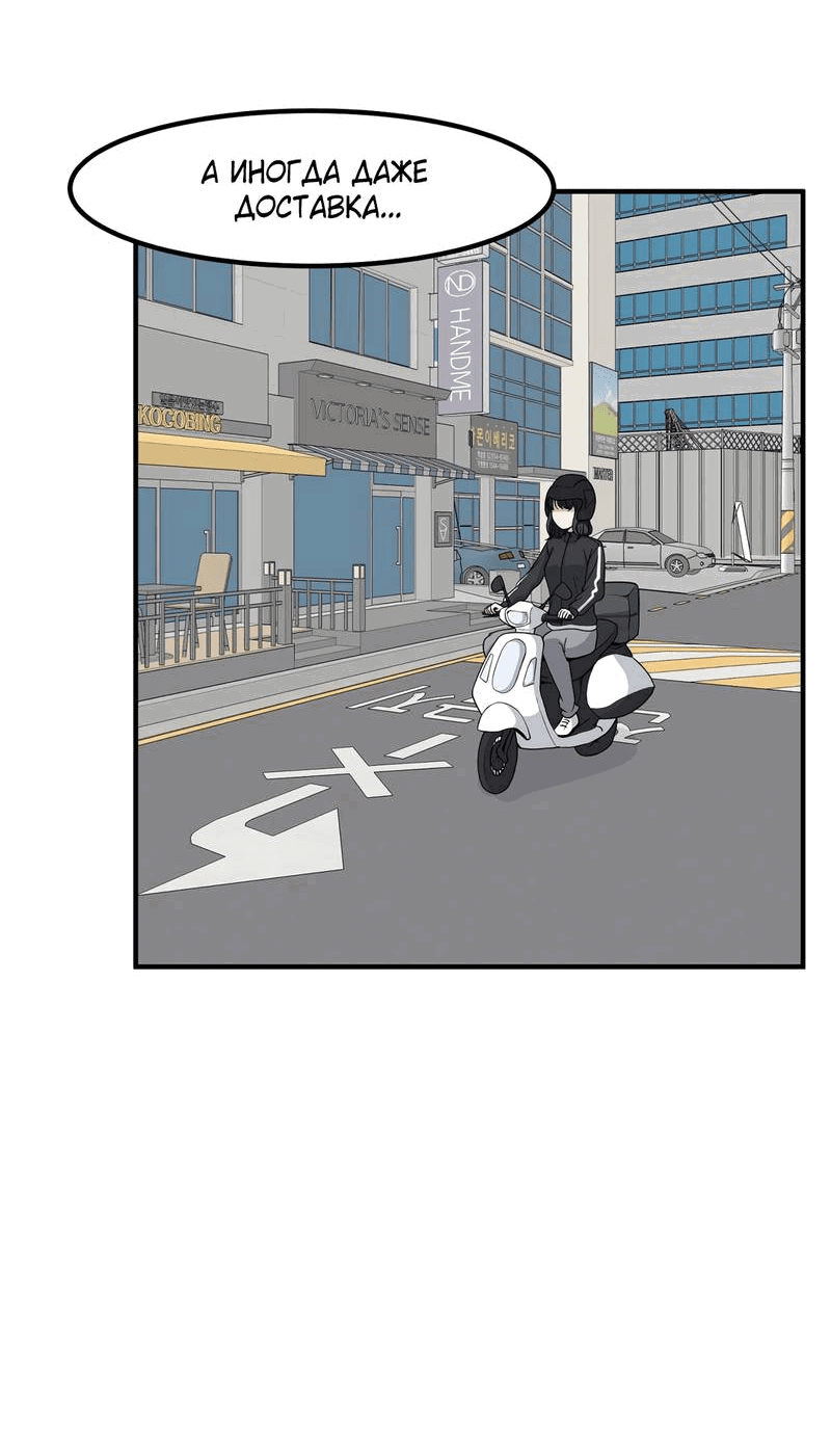 Манга Секрет близкого друга - Глава 119 Страница 10