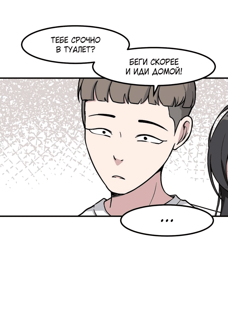 Манга Секрет близкого друга - Глава 119 Страница 69