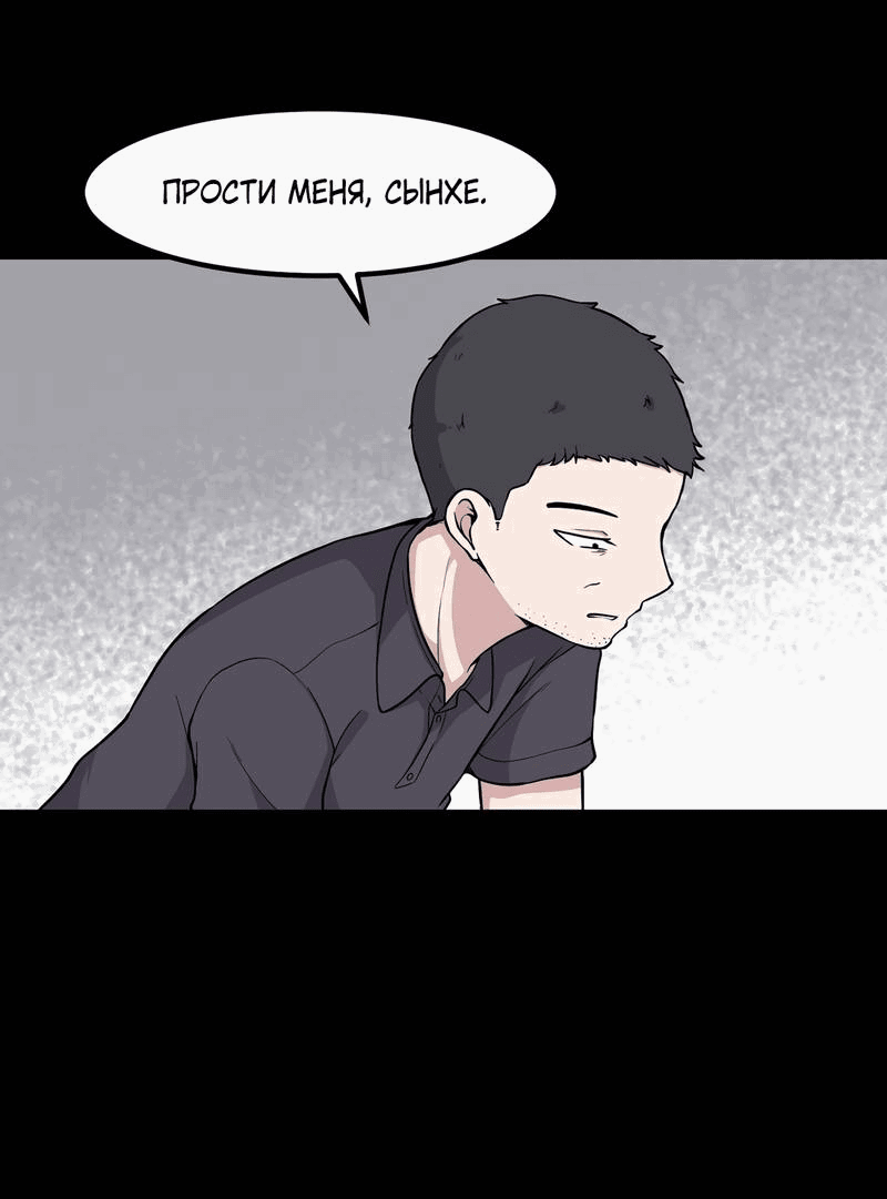 Манга Секрет близкого друга - Глава 119 Страница 51