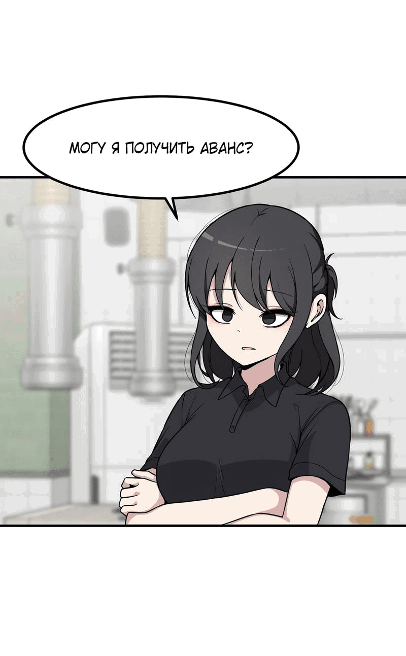 Манга Секрет близкого друга - Глава 119 Страница 35