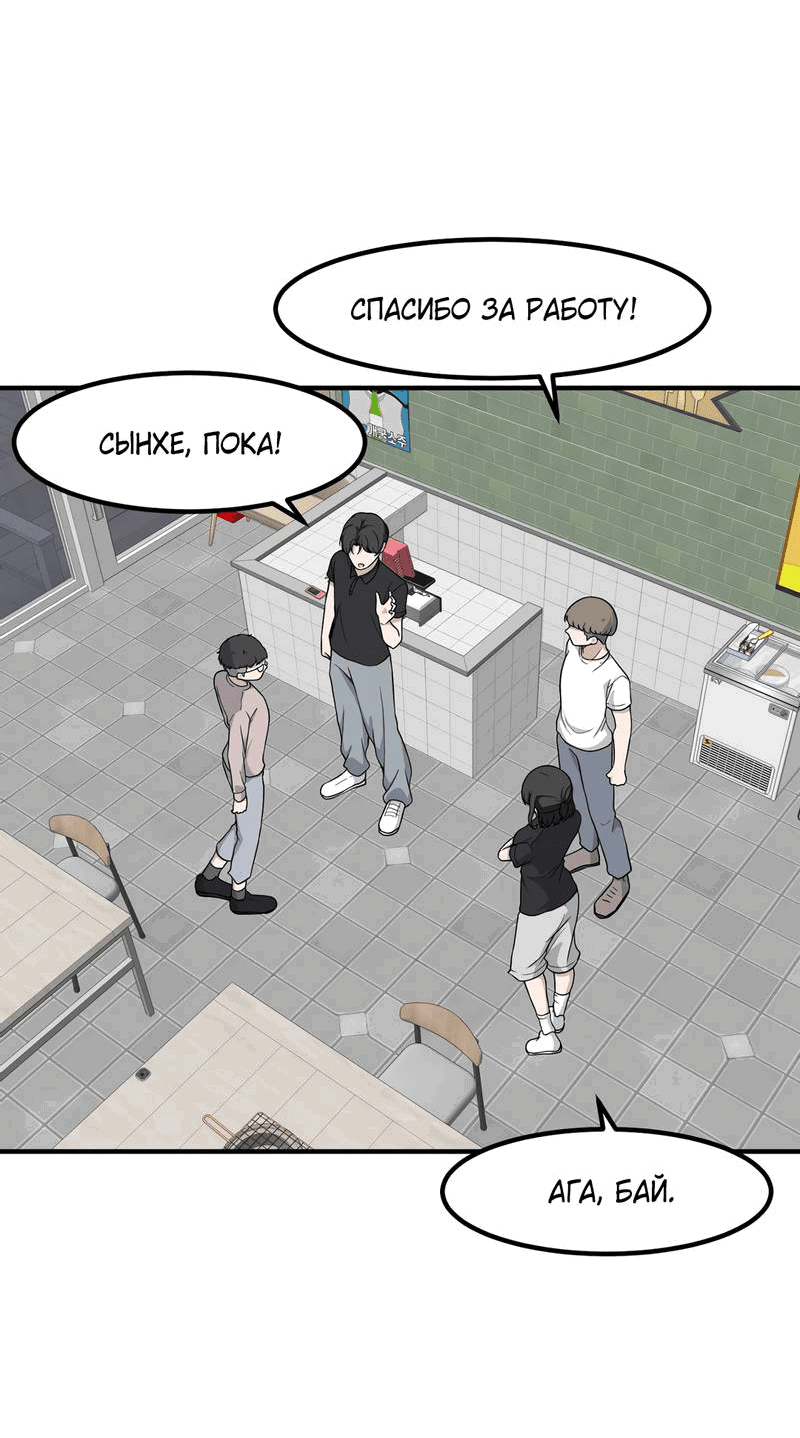 Манга Секрет близкого друга - Глава 119 Страница 30