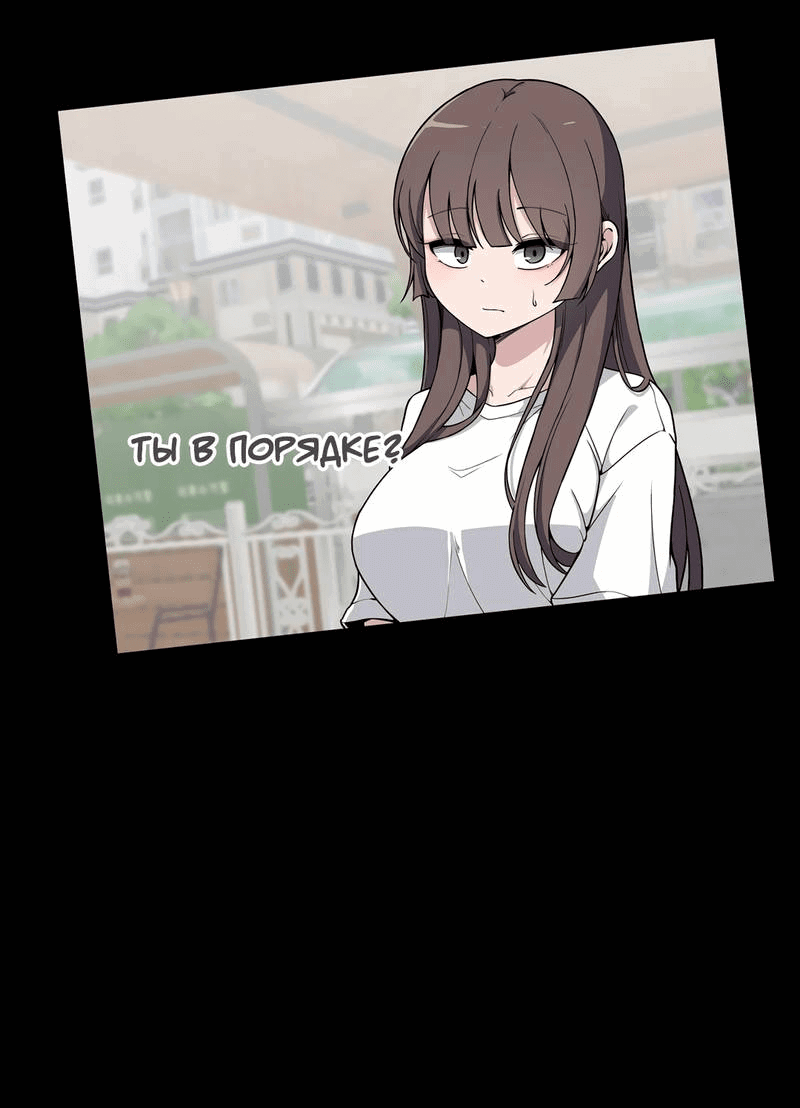 Манга Секрет близкого друга - Глава 119 Страница 56