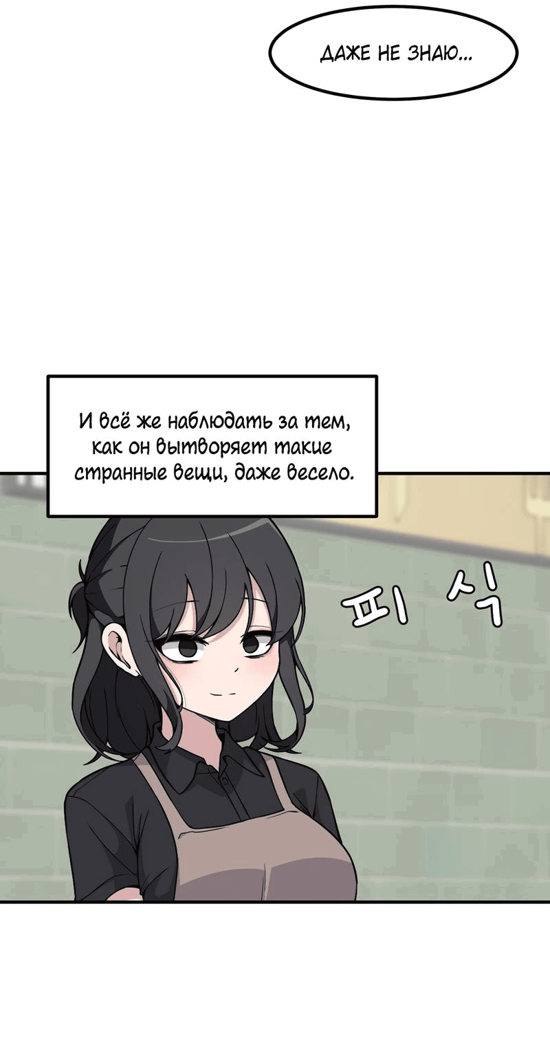 Манга Секрет близкого друга - Глава 119 Страница 26