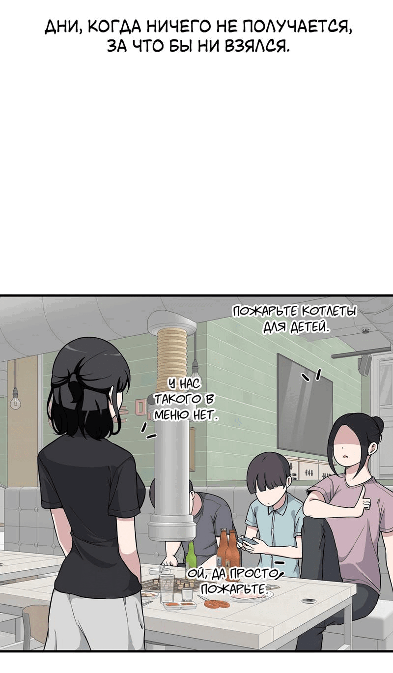 Манга Секрет близкого друга - Глава 119 Страница 18