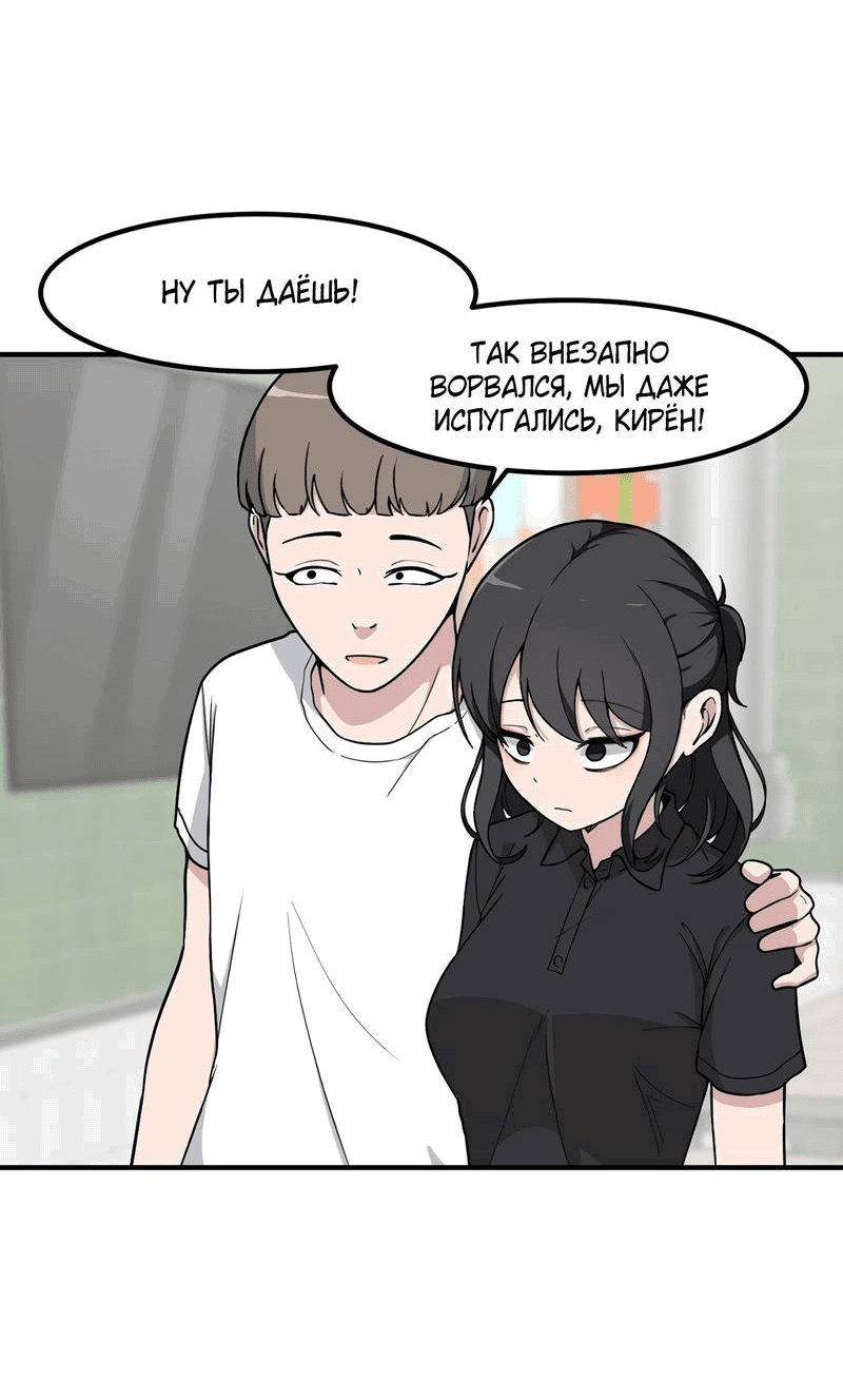 Манга Секрет близкого друга - Глава 119 Страница 63