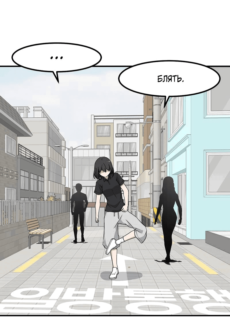 Манга Секрет близкого друга - Глава 119 Страница 17