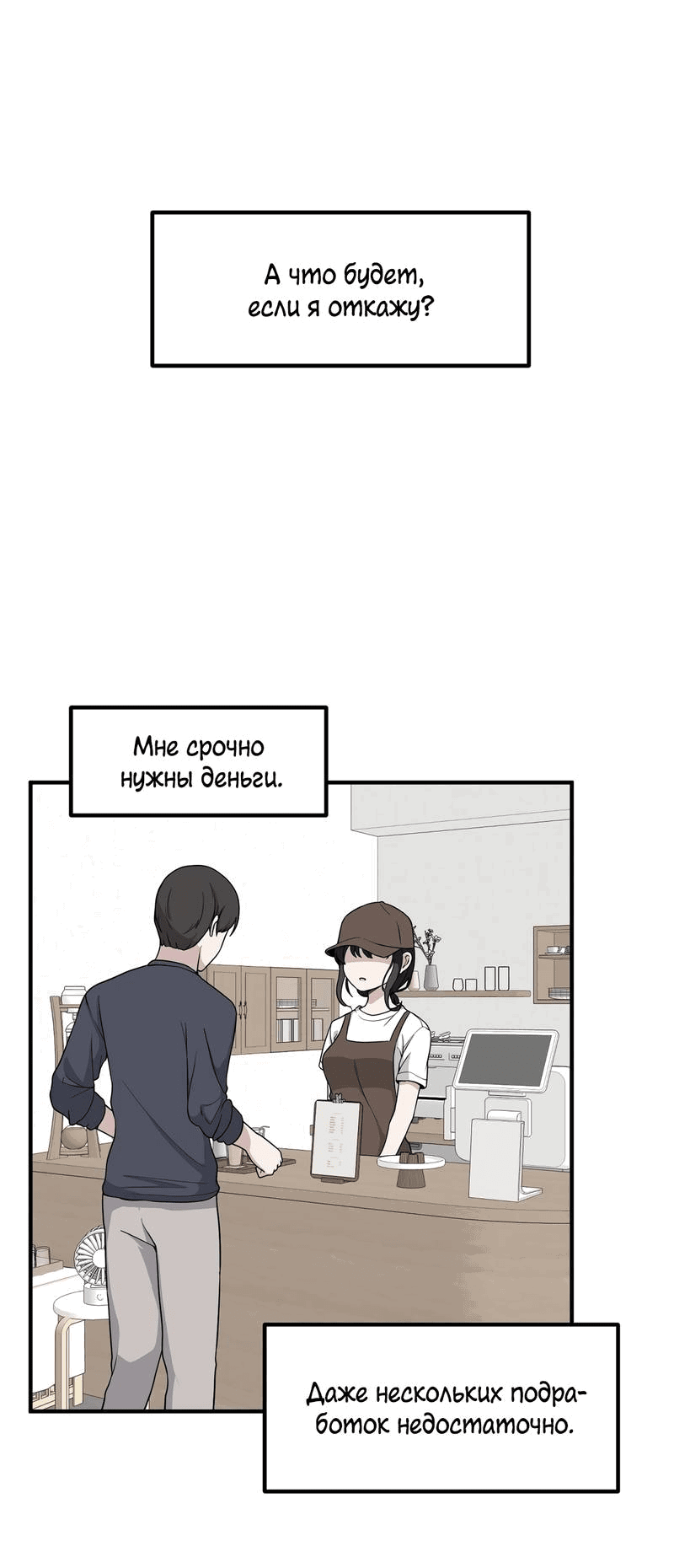 Манга Секрет близкого друга - Глава 119 Страница 46