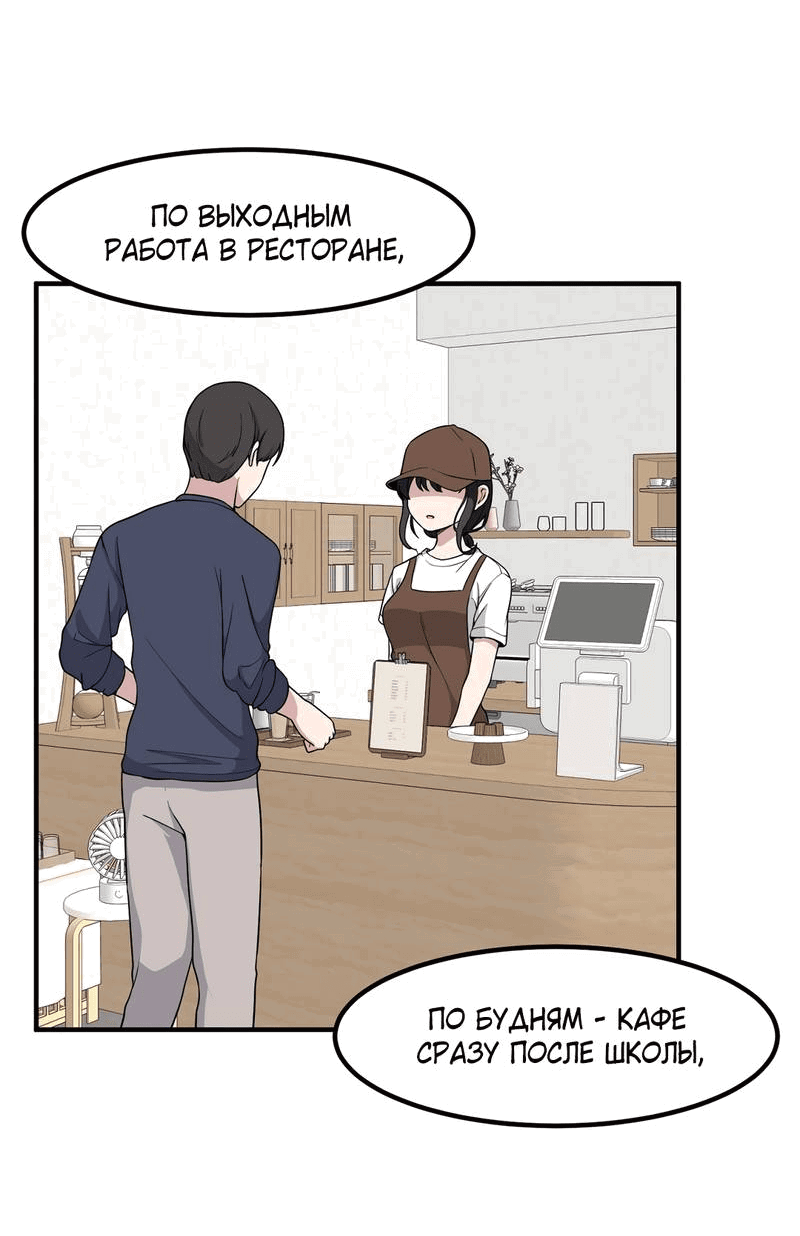 Манга Секрет близкого друга - Глава 119 Страница 9