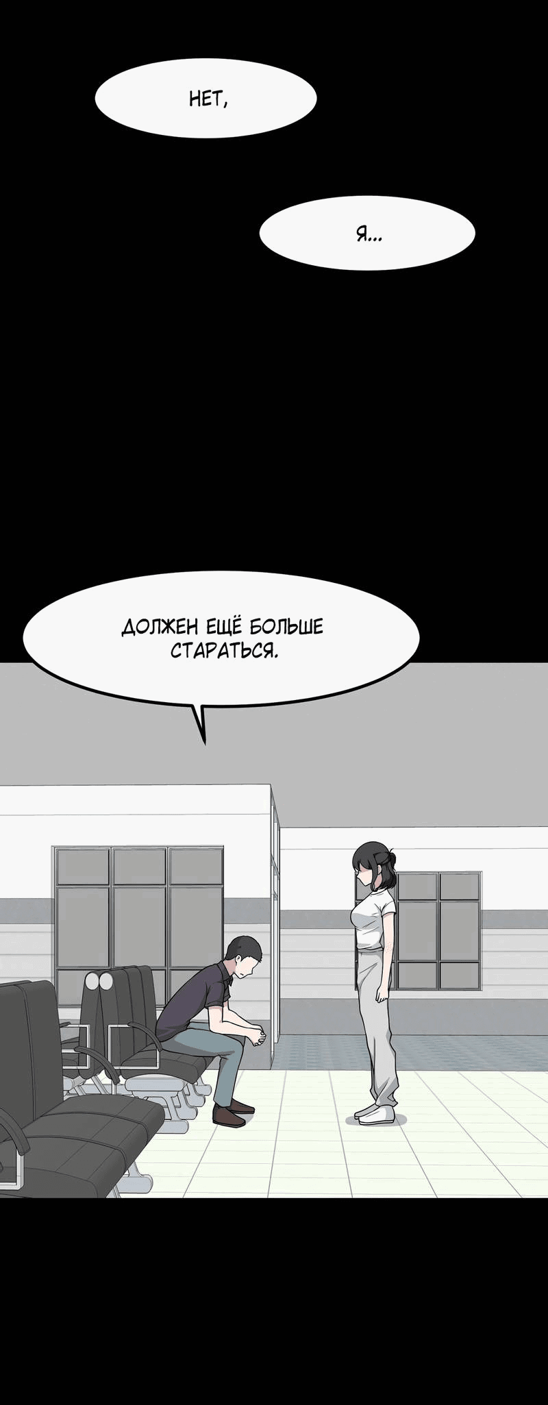 Манга Секрет близкого друга - Глава 119 Страница 53