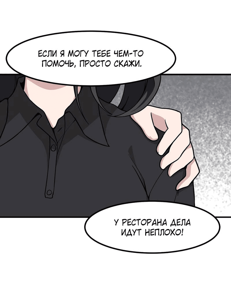 Манга Секрет близкого друга - Глава 119 Страница 43