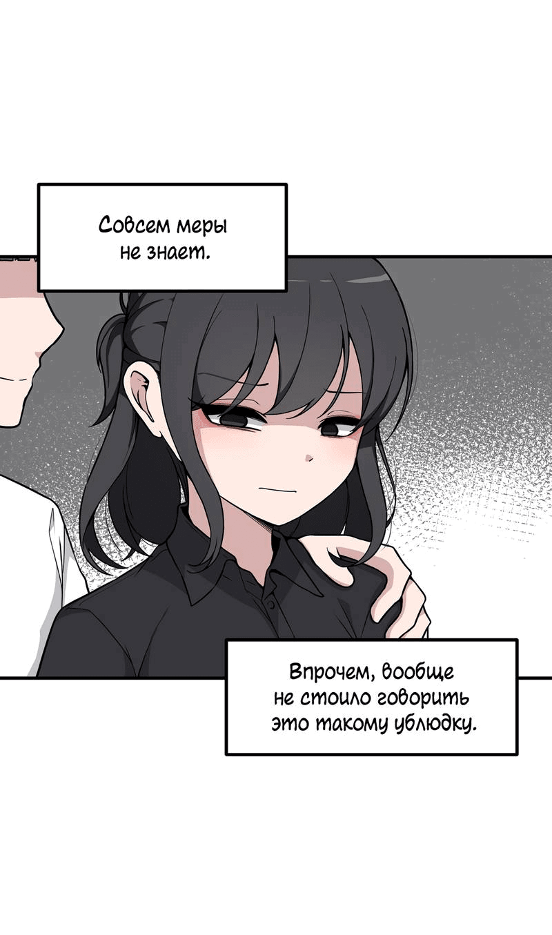 Манга Секрет близкого друга - Глава 119 Страница 45