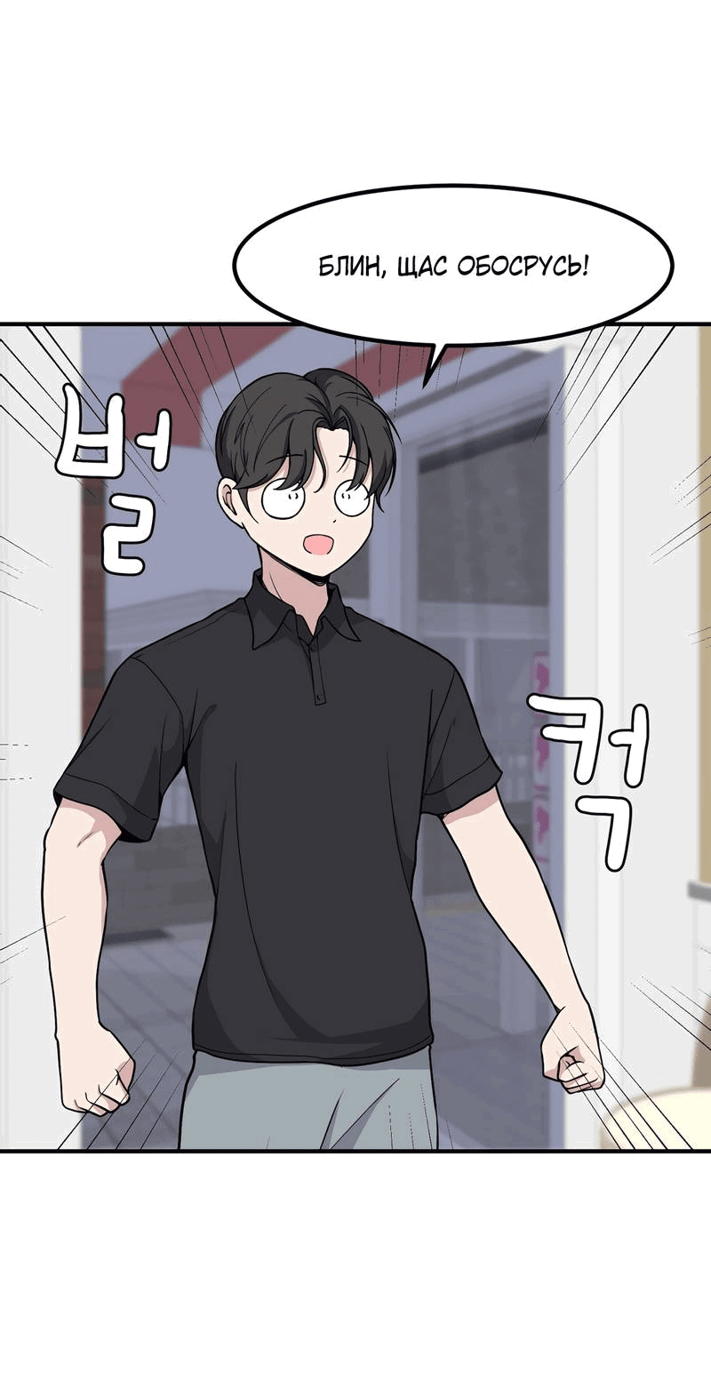 Манга Секрет близкого друга - Глава 119 Страница 60