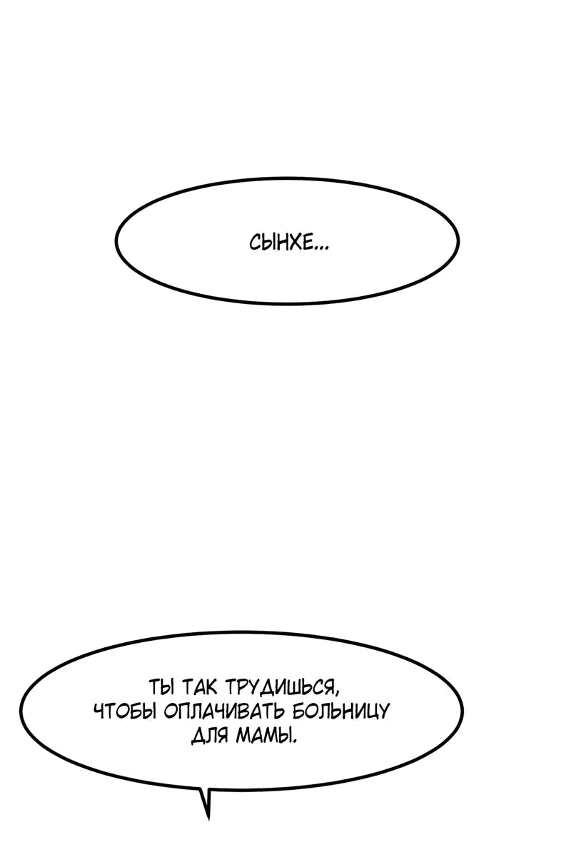 Манга Секрет близкого друга - Глава 119 Страница 40