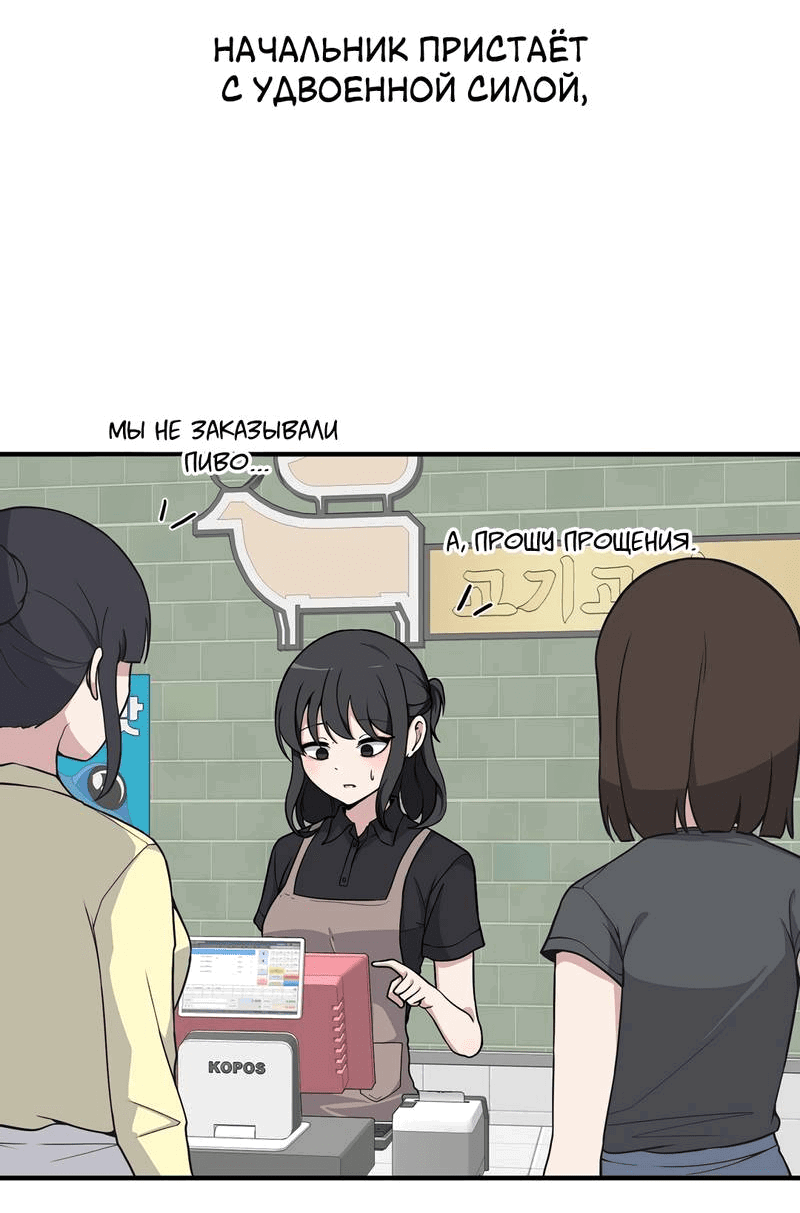 Манга Секрет близкого друга - Глава 119 Страница 20