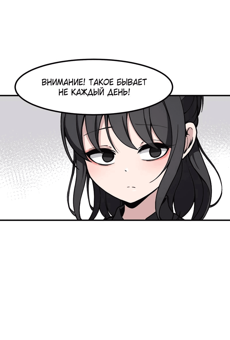 Манга Секрет близкого друга - Глава 119 Страница 22