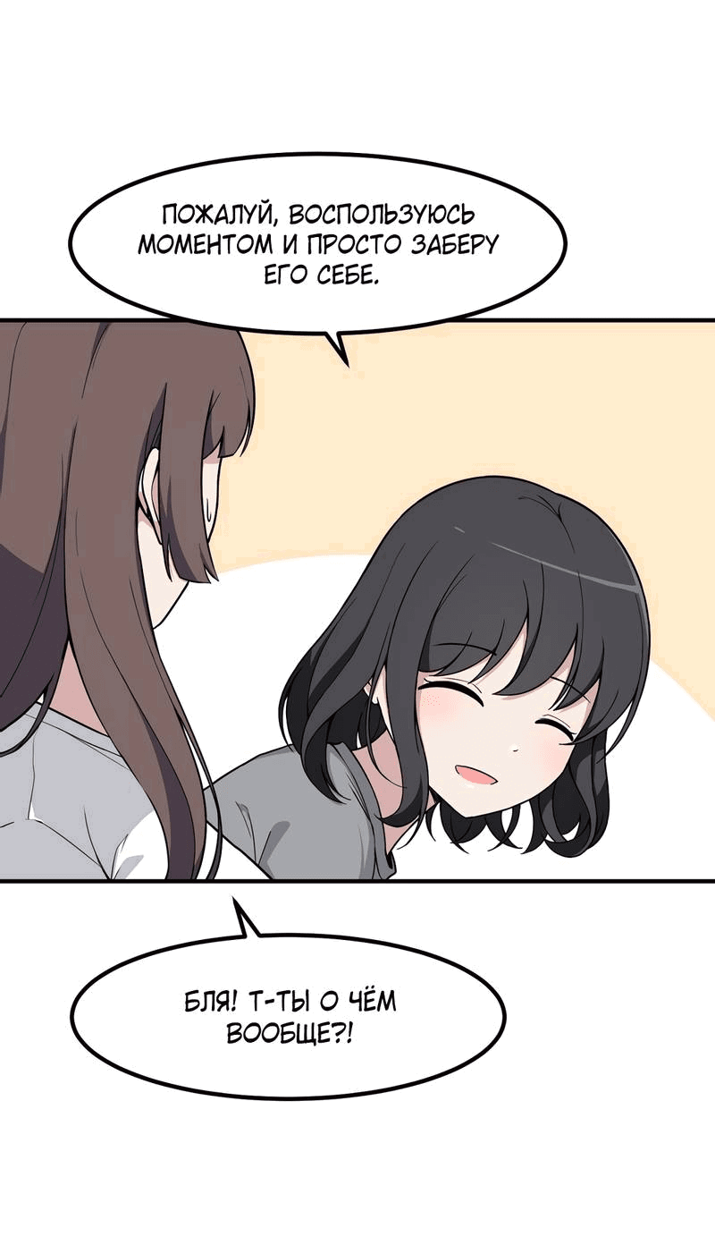 Манга Секрет близкого друга - Глава 119 Страница 4