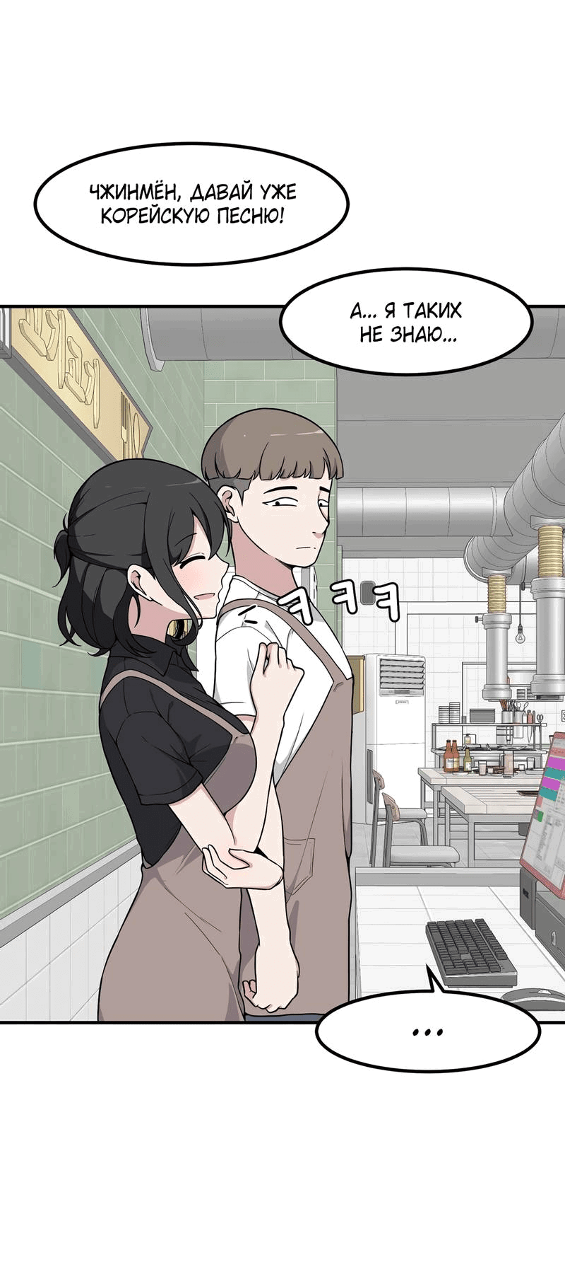 Манга Секрет близкого друга - Глава 119 Страница 27