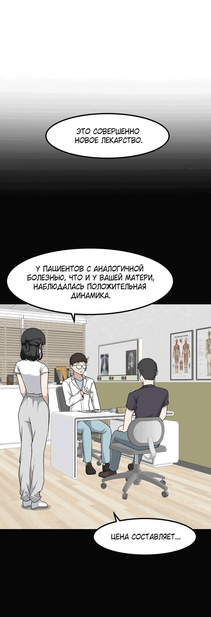 Манга Секрет близкого друга - Глава 119 Страница 48