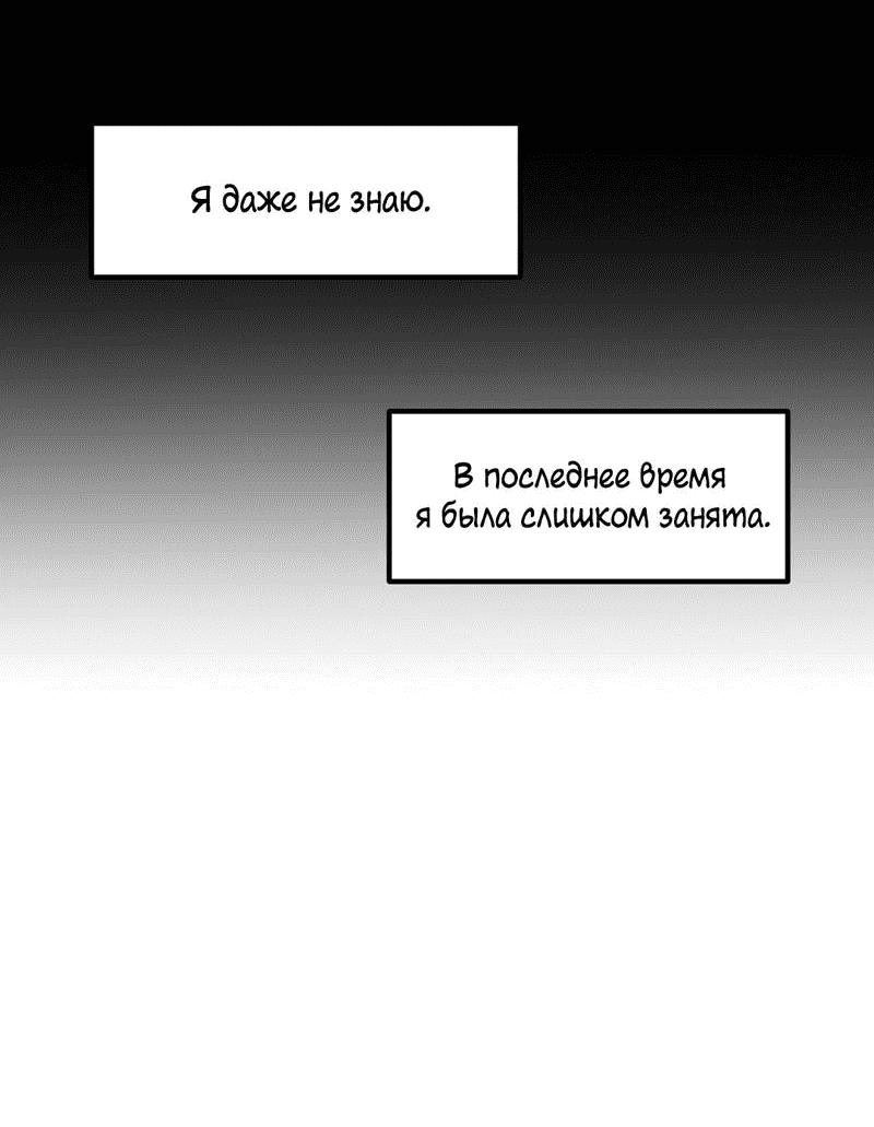 Манга Секрет близкого друга - Глава 119 Страница 57