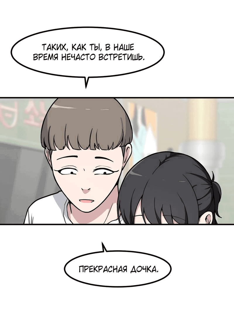 Манга Секрет близкого друга - Глава 119 Страница 42