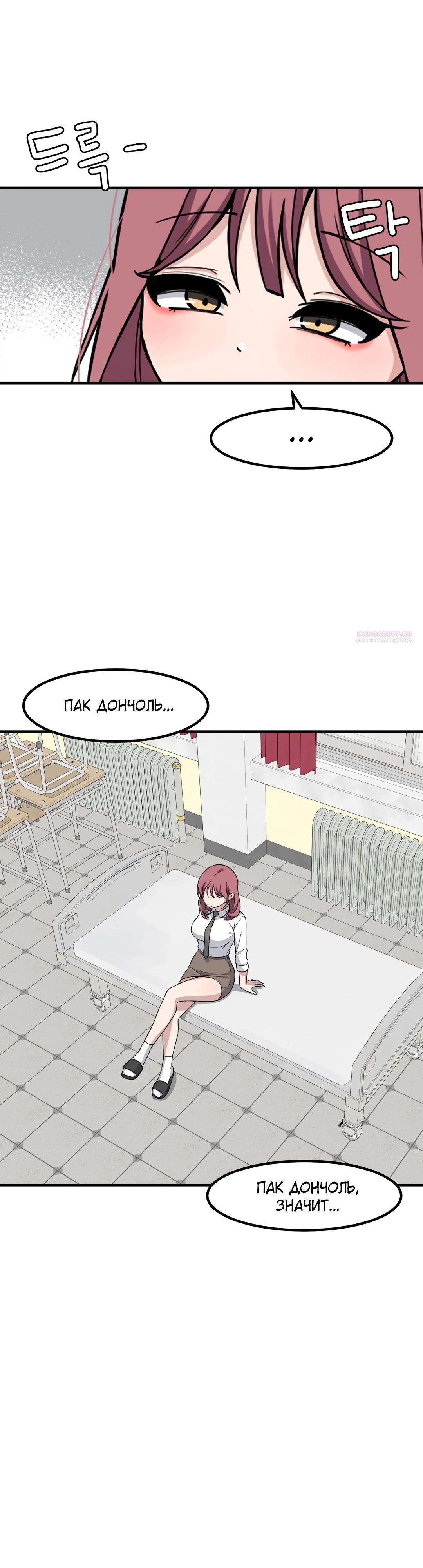 Манга Секрет близкого друга - Глава 122 Страница 14