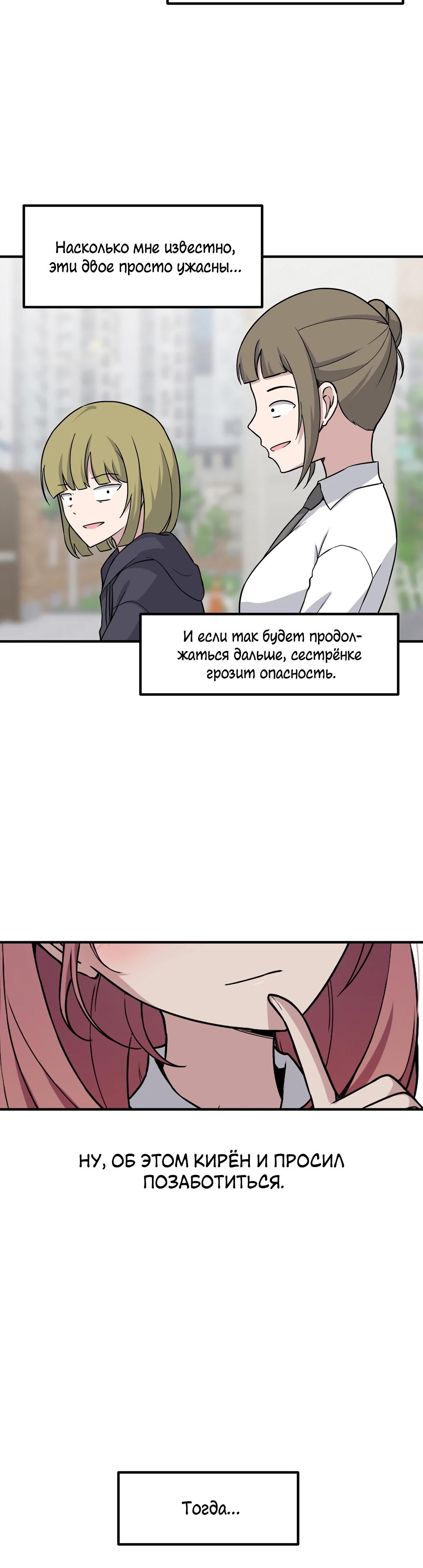 Манга Секрет близкого друга - Глава 122 Страница 27