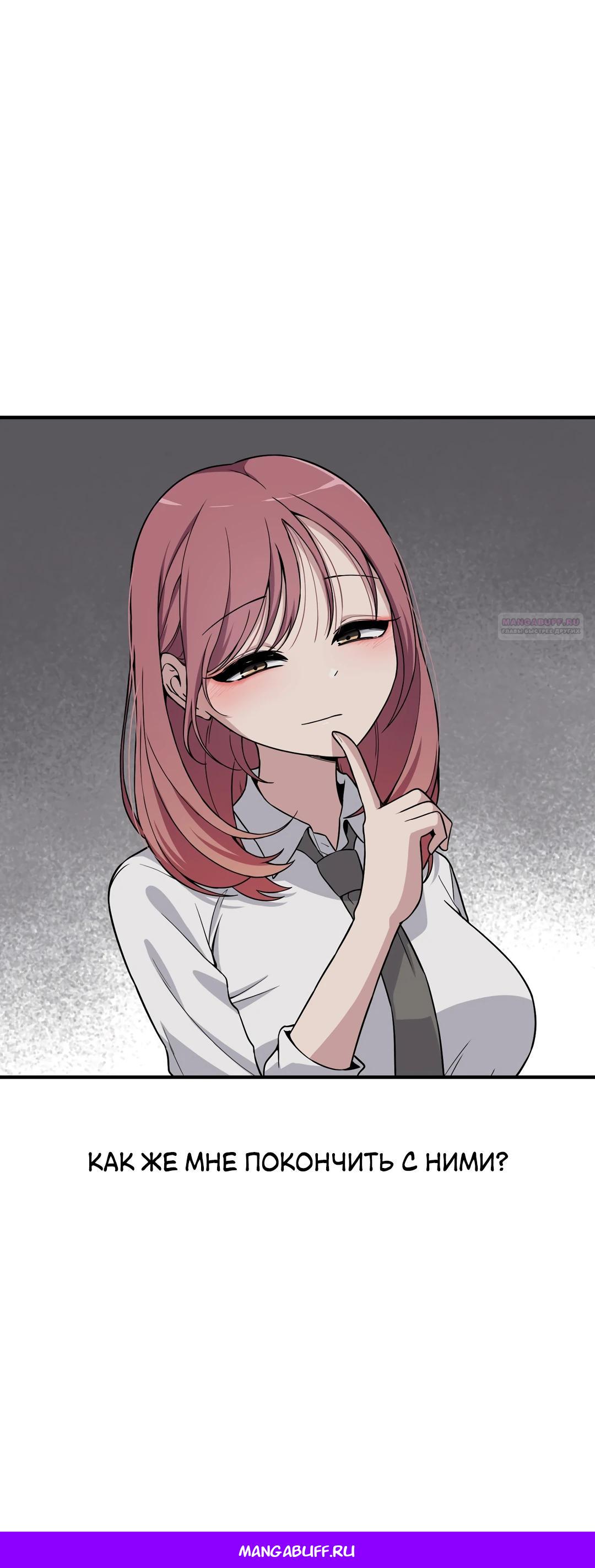 Манга Секрет близкого друга - Глава 122 Страница 28