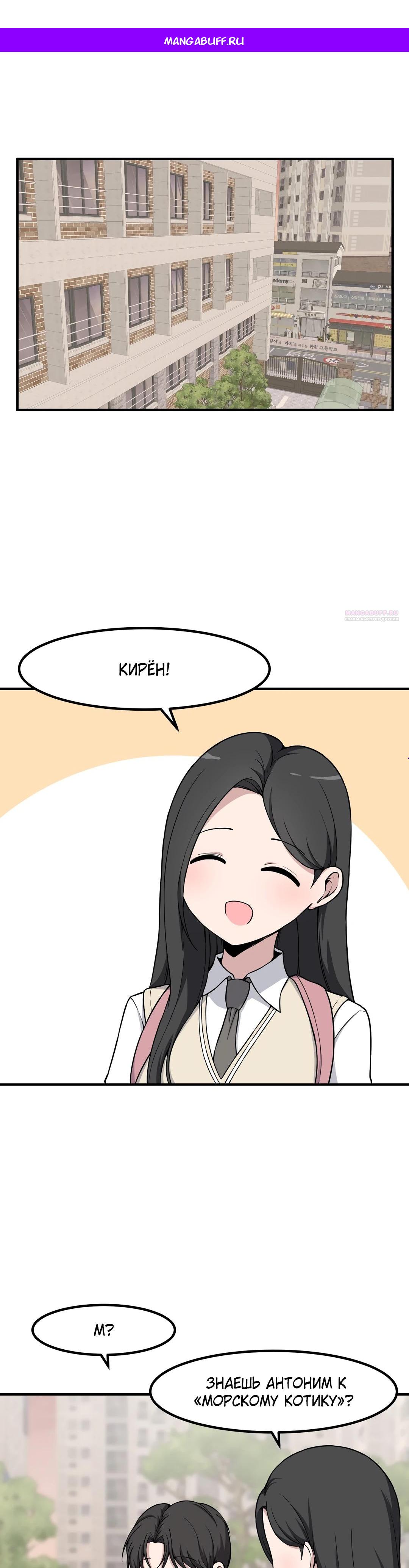 Манга Секрет близкого друга - Глава 122 Страница 1