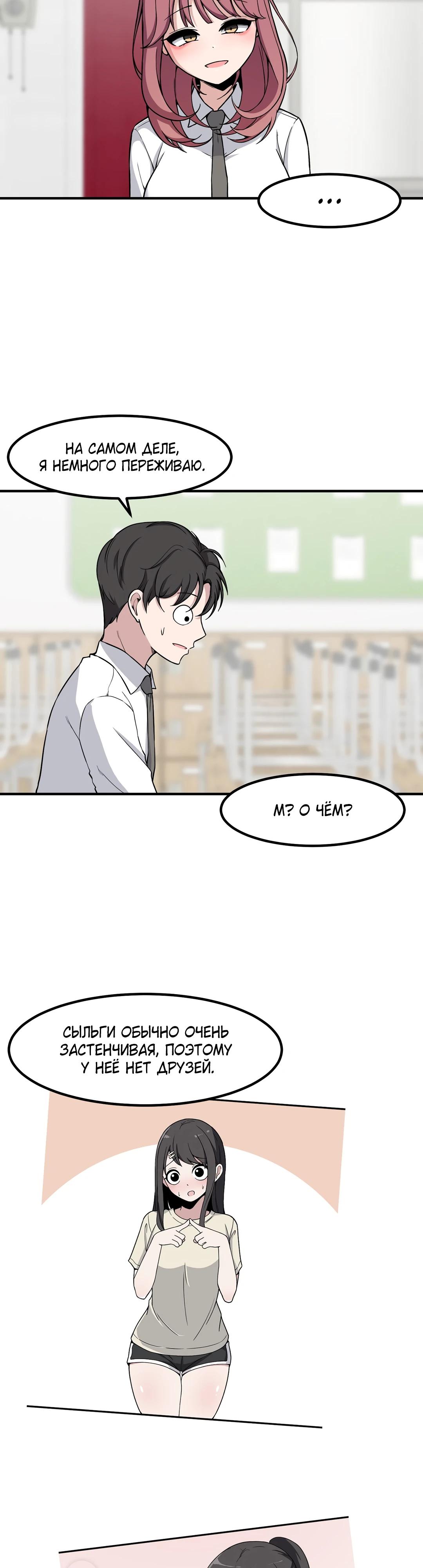 Манга Секрет близкого друга - Глава 122 Страница 11