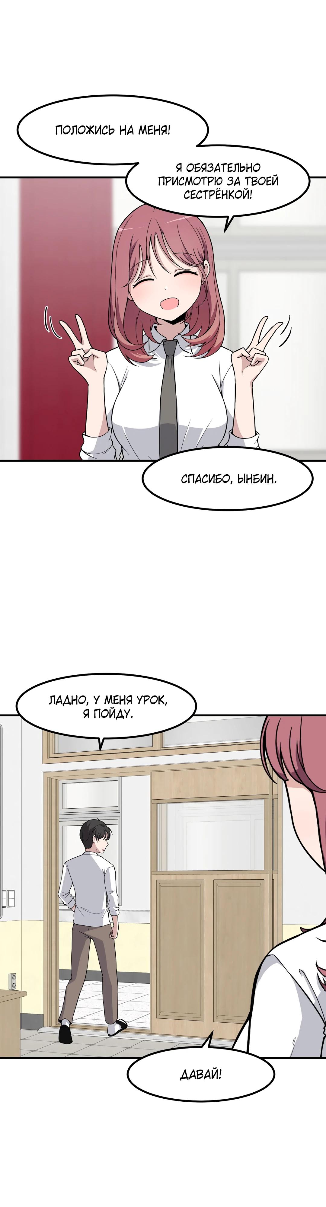 Манга Секрет близкого друга - Глава 122 Страница 13