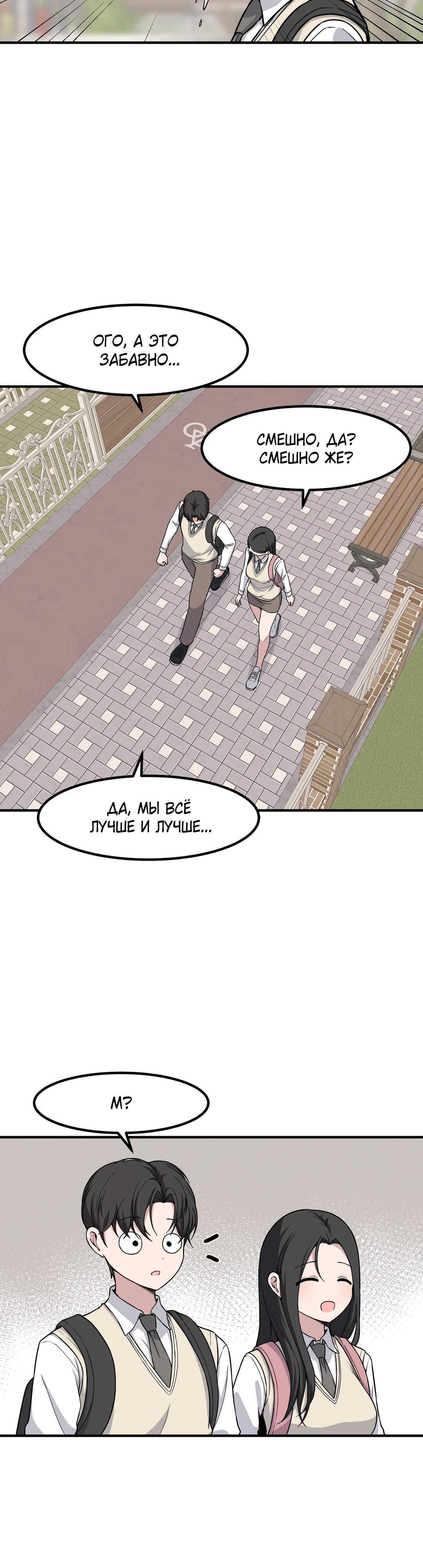 Манга Секрет близкого друга - Глава 122 Страница 3