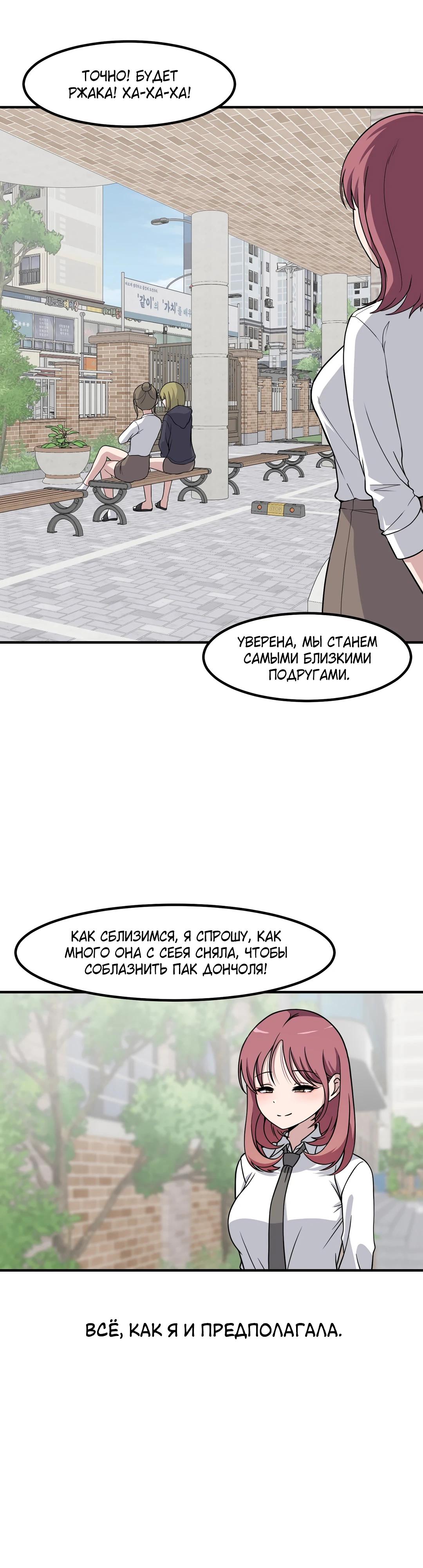 Манга Секрет близкого друга - Глава 122 Страница 25