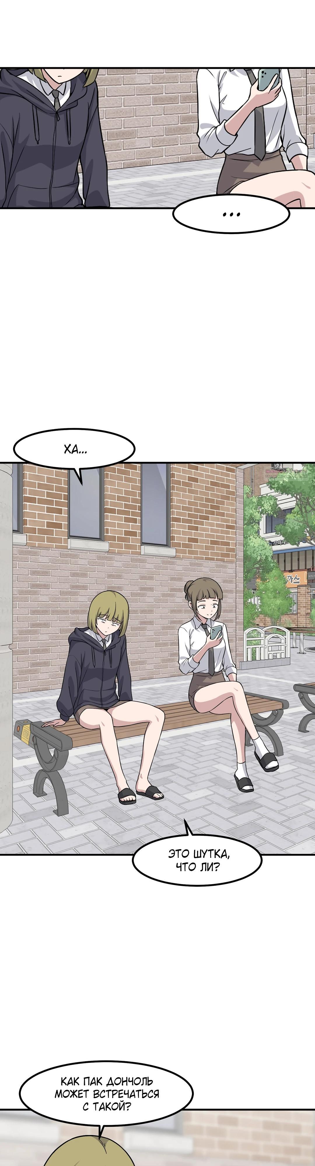 Манга Секрет близкого друга - Глава 122 Страница 22