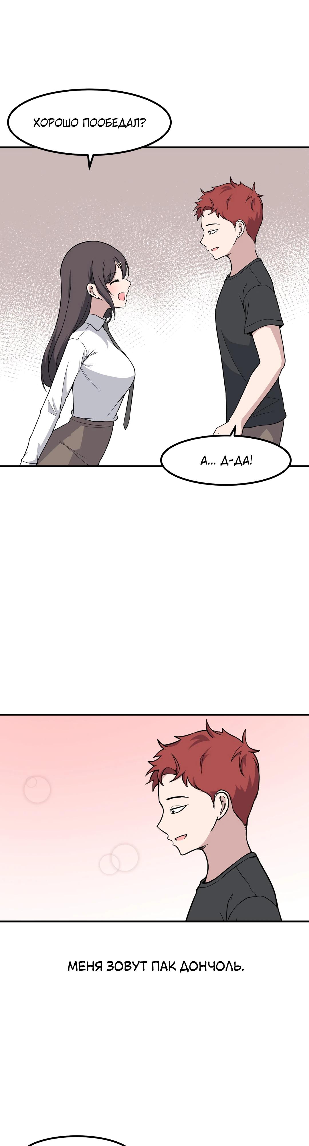 Манга Секрет близкого друга - Глава 122 Страница 17