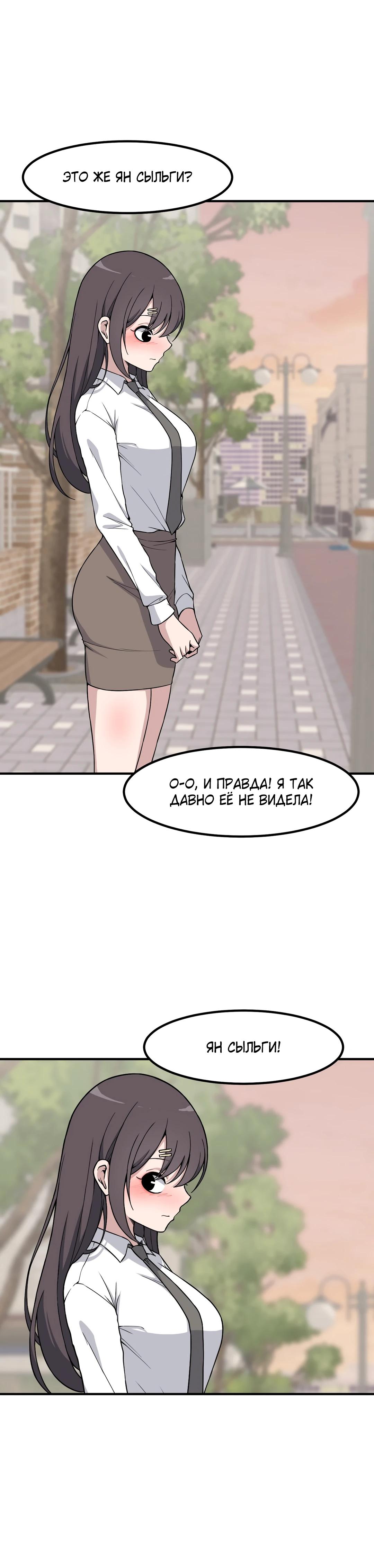 Манга Секрет близкого друга - Глава 122 Страница 4