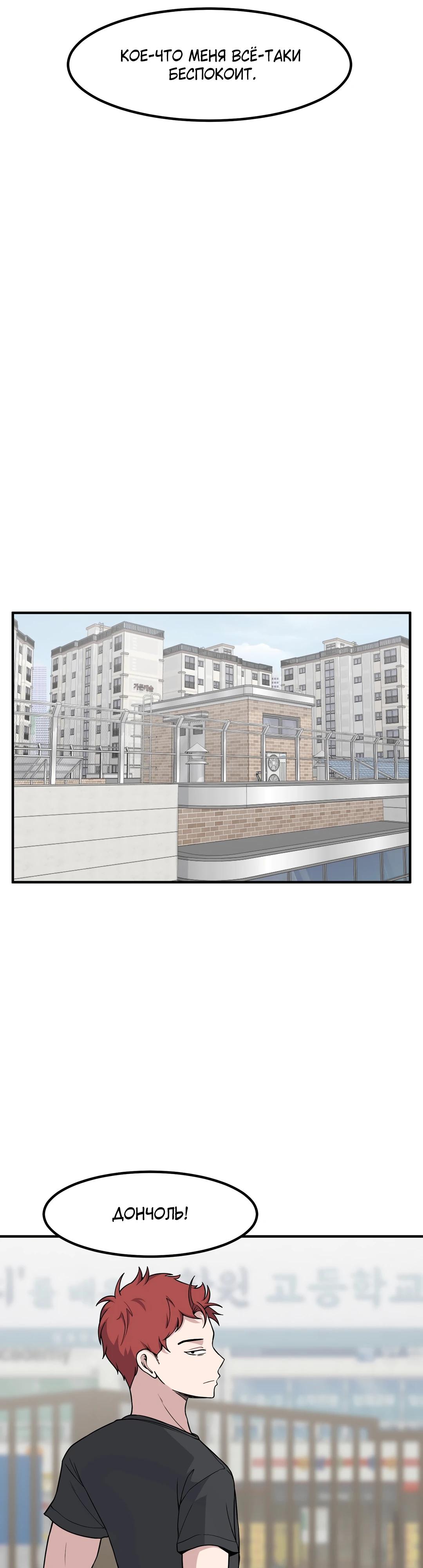 Манга Секрет близкого друга - Глава 122 Страница 15