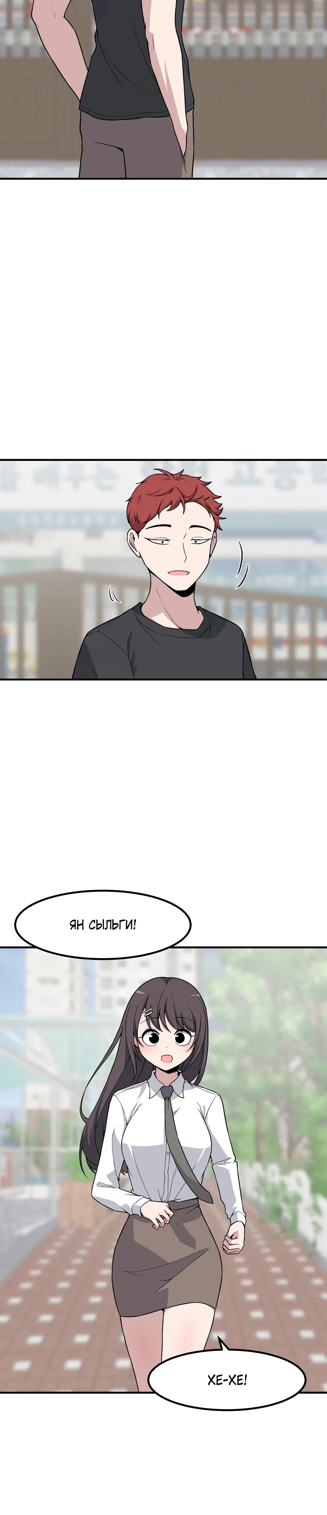 Манга Секрет близкого друга - Глава 122 Страница 16