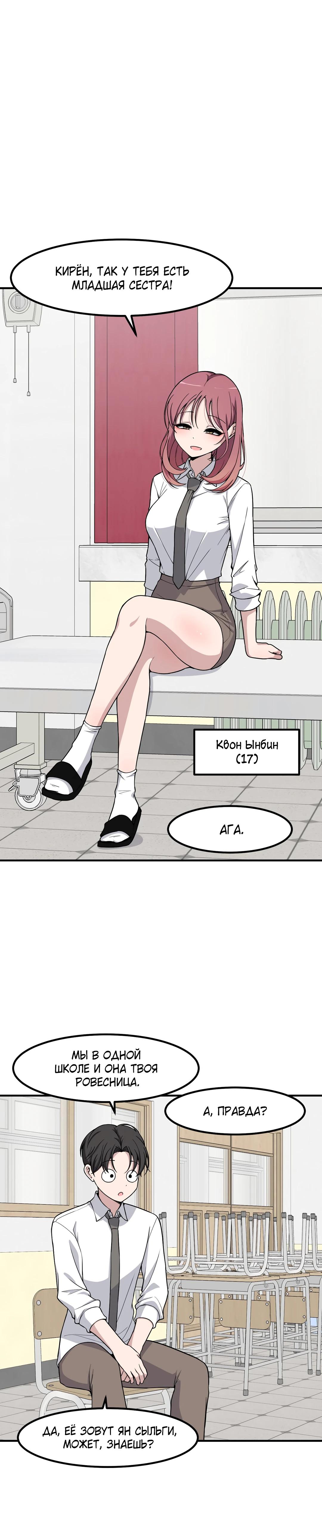 Манга Секрет близкого друга - Глава 122 Страница 8