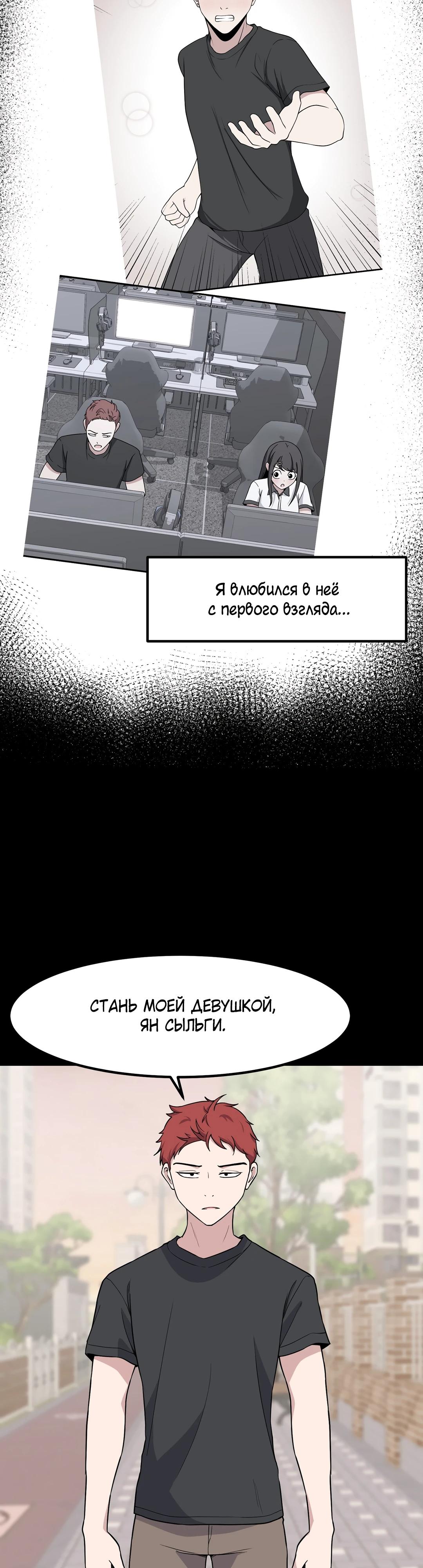 Манга Секрет близкого друга - Глава 122 Страница 19